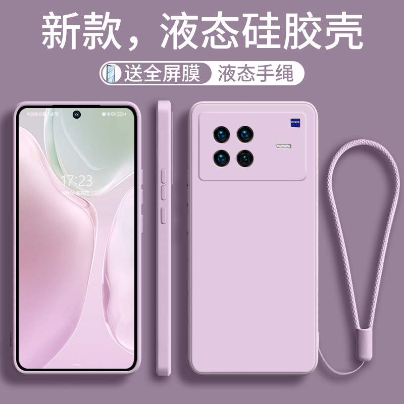 Apply vivoxnote mobile phone protection shell new liquid silicone pure color x note male hand rope female tide card ultra-thin lens full package anti-fall net red hanging rope xnote pure color minimalist viv