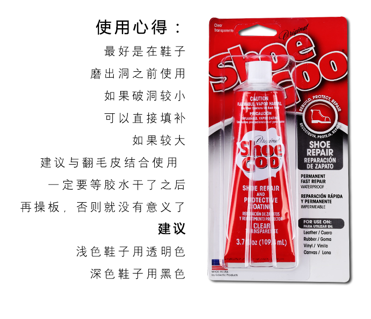 [giày shoegoo keo] giày goo giày keo phổ quát keo nước nhập khẩu giày skate mang giày - Trượt băng / Trượt / Thể thao mạo hiểm bánh trượt patin