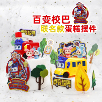 Authorized Genuine Fire Truck School Bus Cartoon Baking Cake Decoration Variety Dress Up Ornament