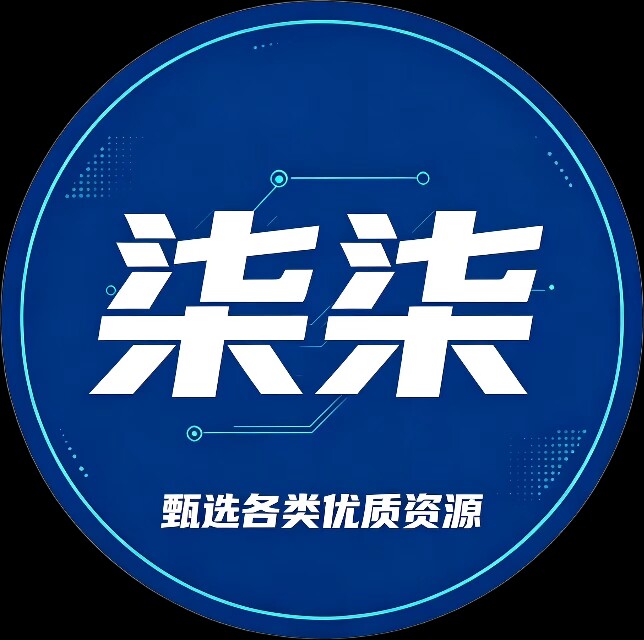 柒柒资源库