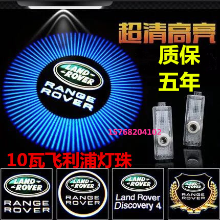 Land Rover Discovery 34 welcome light Range Rover Range Transport Aurora Freelander 2 special door projection laser light modification