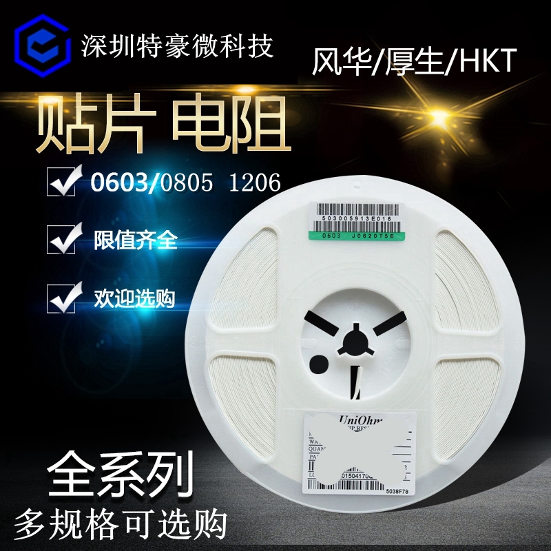 0603 0805 1206 SMD resistor 1% 5% accuracy 10K 1K 4 7K 20K 100K 0 Ohms