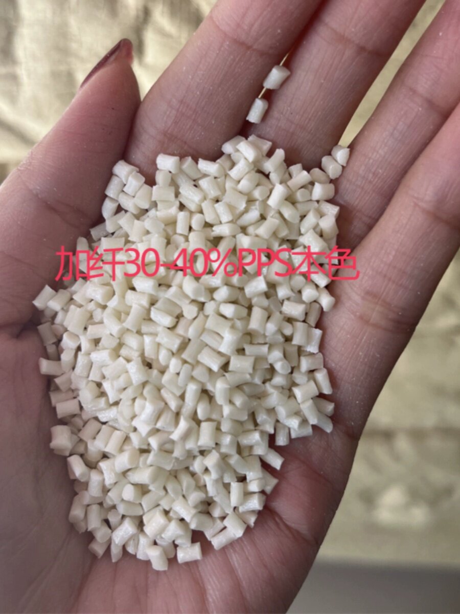 Специальность пластмасс pps塑胶原料  r-9-02 bk 阻燃级pps加纤10-60% 高强度pps塑料颗粒