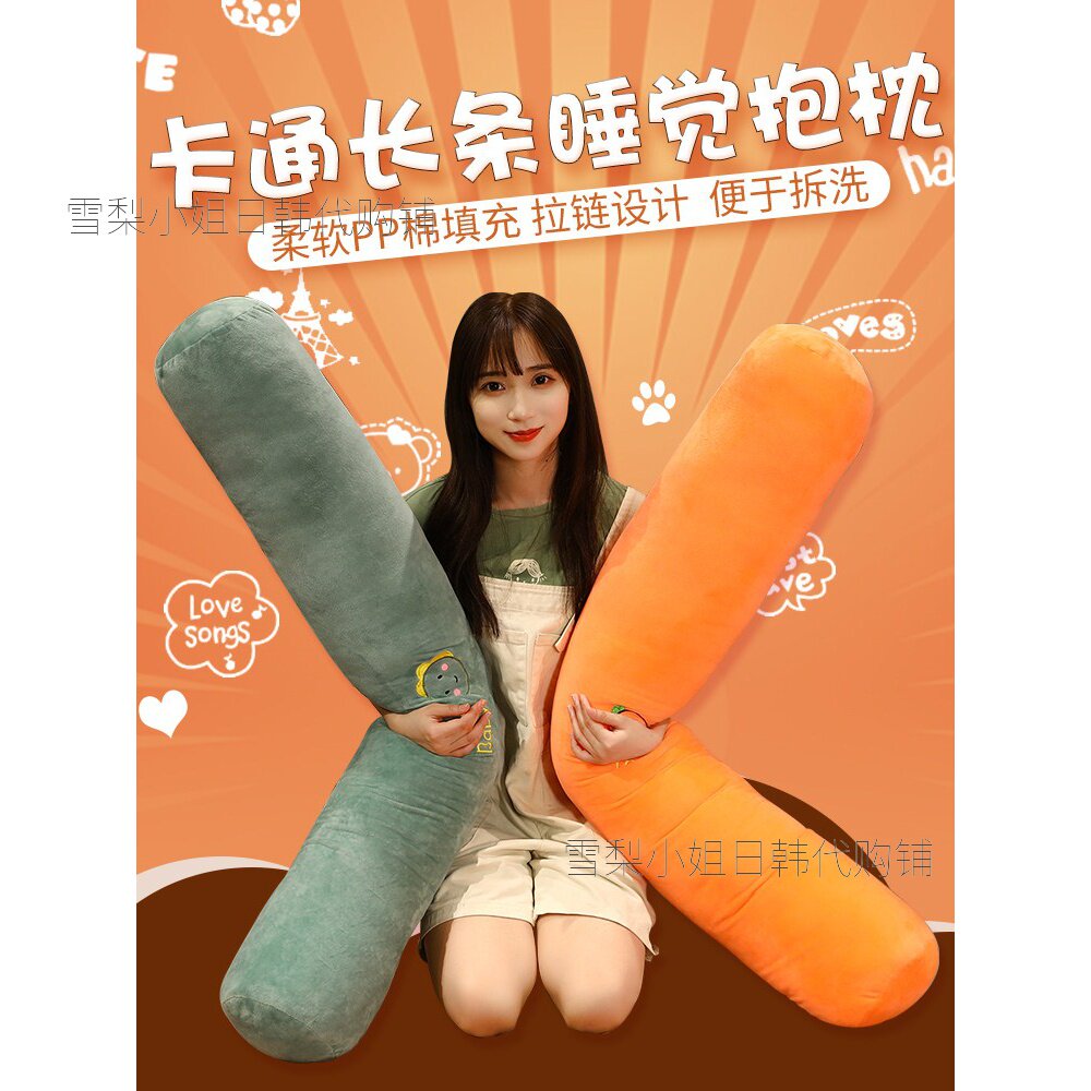 Japanese cute long pillows boys and girls side sleeping with legged animal dolls on cylindrical bed with removable and washable pillows