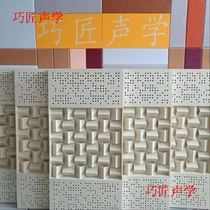 Sound-absorbing diffusion board environmentally friendly flame-retardant acoustic material home theater recording studio live broadcast room audio low-frequency trap