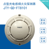 秦皇岛尼特JTY-GD-FT8101烟感声光手报温感电源手动按钮编码器