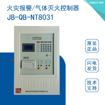 Nite fire alarm host JB-QB-NT8031 brand new