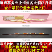 2021 Ningbo Langhao Hotel Mingge Egg Yolk Cake Moon Cake Ticket Classic Egg Cake 6-pack