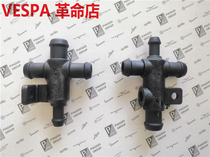  VESPA GTS GTV 250 300 Original water tank water separator water separator Water pipe connection connector