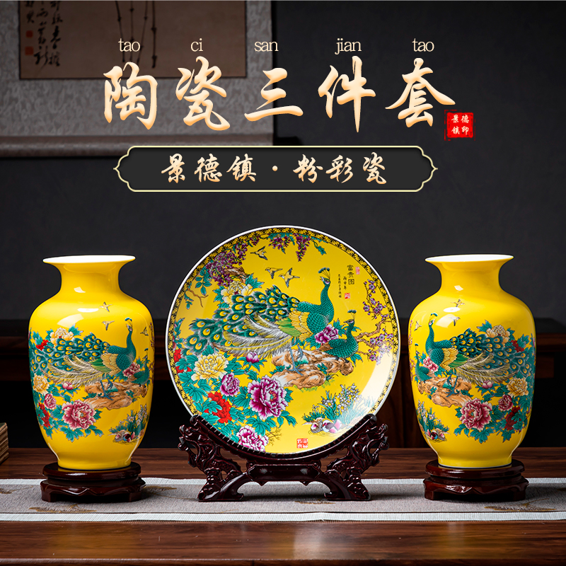 Jingdezhen porcelain ceramic three - piece insert peacock vase yellow for bottles of the sitting room of Chinese style household adornment furnishing articles