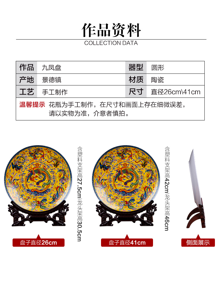 Jingdezhen porcelain ceramic decoration plate of furnishing articles about nine large chicken figure sitting room of Chinese style household porch swing plate plate