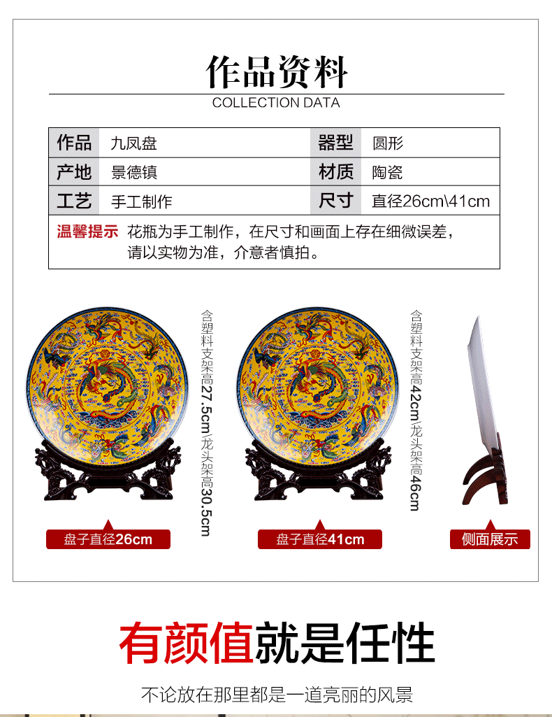 Jingdezhen porcelain ceramic decoration plate of furnishing articles about nine large chicken figure sitting room of Chinese style household porch swing plate plate