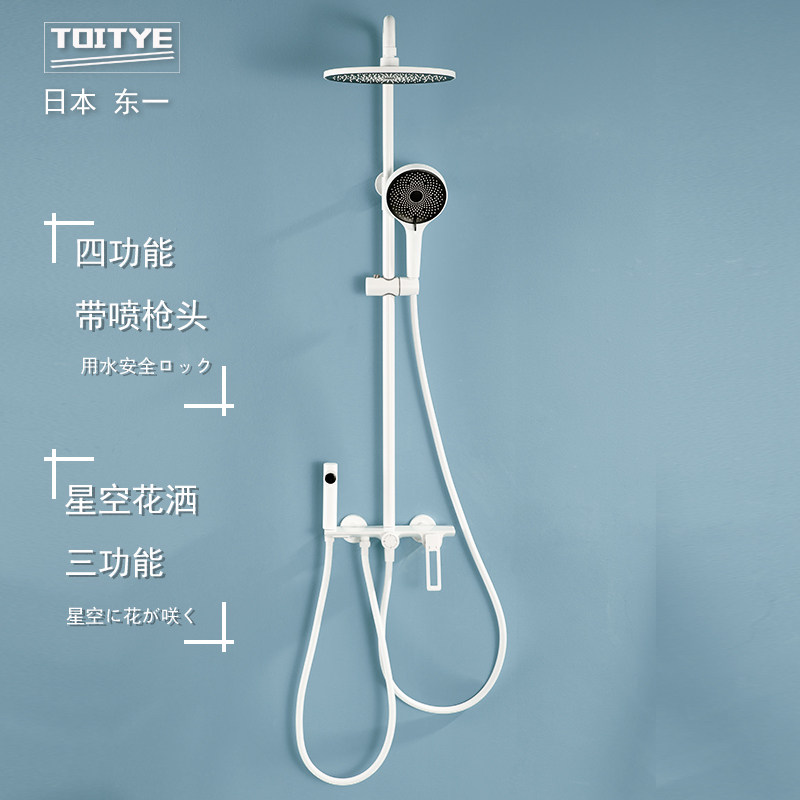 Japan TOITYE Japanese-style copper shower shower set four-function wall-mounted bathroom faucet with women's washer