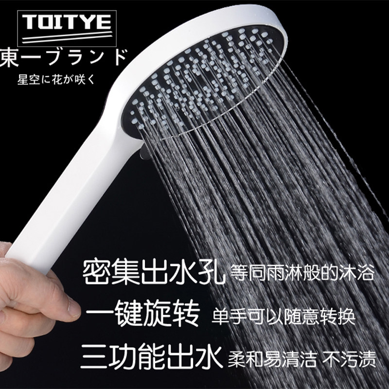 Japan Donga Hand Shower and Sprinkler Bathroom Shower Shower Shower Shower Shower Shower Shower Household Supercharged Mate White Rainbolt