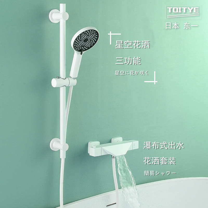 Japan Dongyi all-copper thermostatic bathtub faucet powder room shower shower set waterfall white faucet