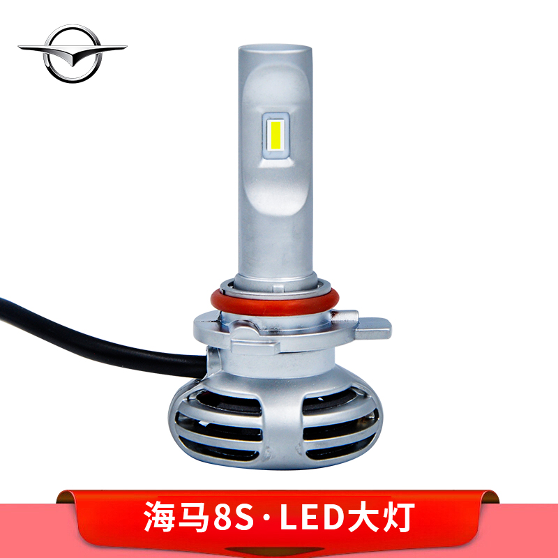 (Automotive Supplies) Haima Automotive Integrated LED Living Room Lights High Brightness Headlights Energy-Saving and Environmentally Friendly Car Lights