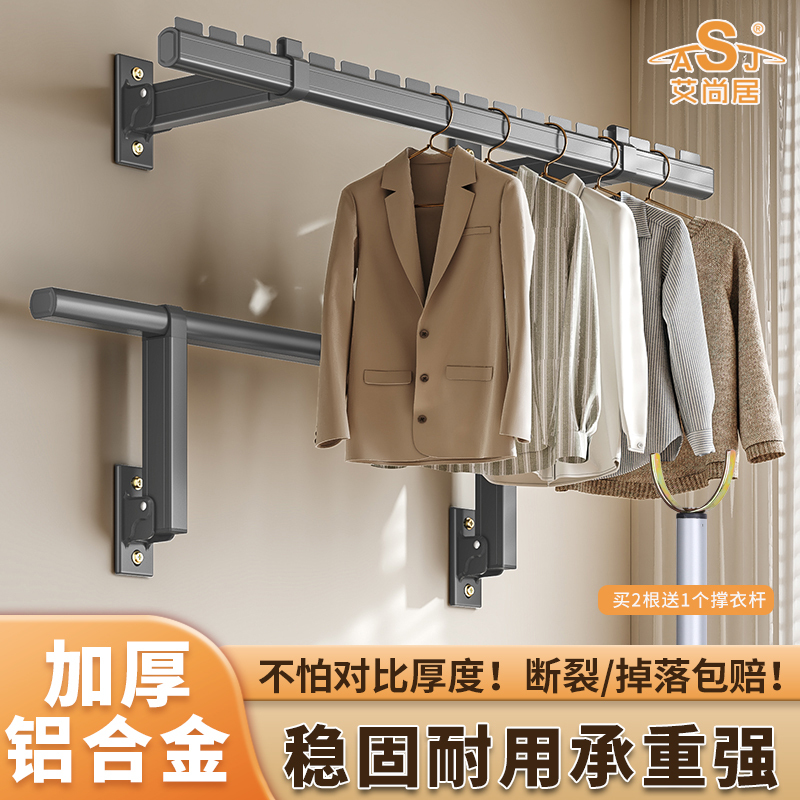 Side-Mounted Clothes Drying Rack, Wall-Mounted, Aluminum Alloy, One-Piece Horizontal Balcony Clothes Drying Rod Side-Mounted Clothes Drying Rack, Wall-Mounted, Aluminum Alloy, One-Piece Horizontal Balcony Clothes Drying Rod