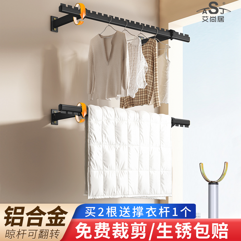 Multifunctional Foldable Clothes Drying Rack for Balcony, Home Use, Side Wall-Mounted, Wall-Mounted, Rotating, for Drying Quilts, Side-Mounted Clothes Rod