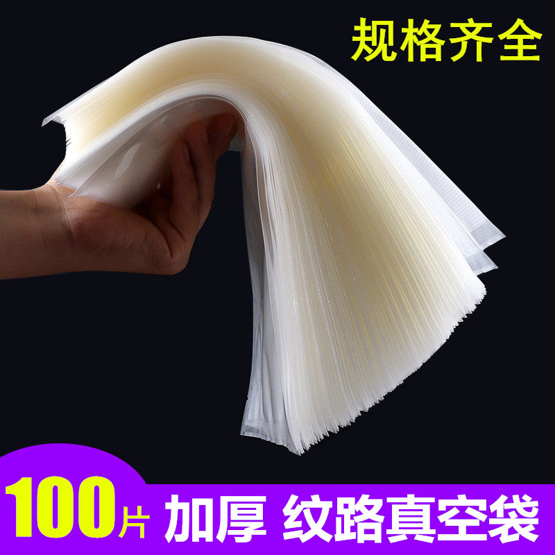 Reticulated road vacuum bag vacuum food packaging bag Zongzi commercial food bag compression bag seal bag home