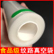 Textured vacuum bag seal bag food bag roll fresh-keeping bag compression bag seal bag bacon special packaging bag household