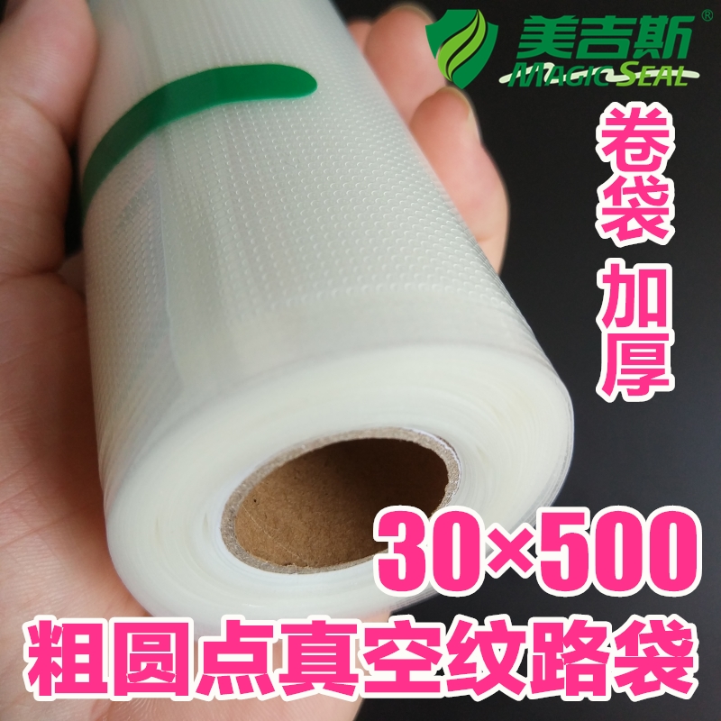 30 * 500cm vacuum food bag burned duck packing bag mesh bag plastic bag food seal compression refreshing bag
