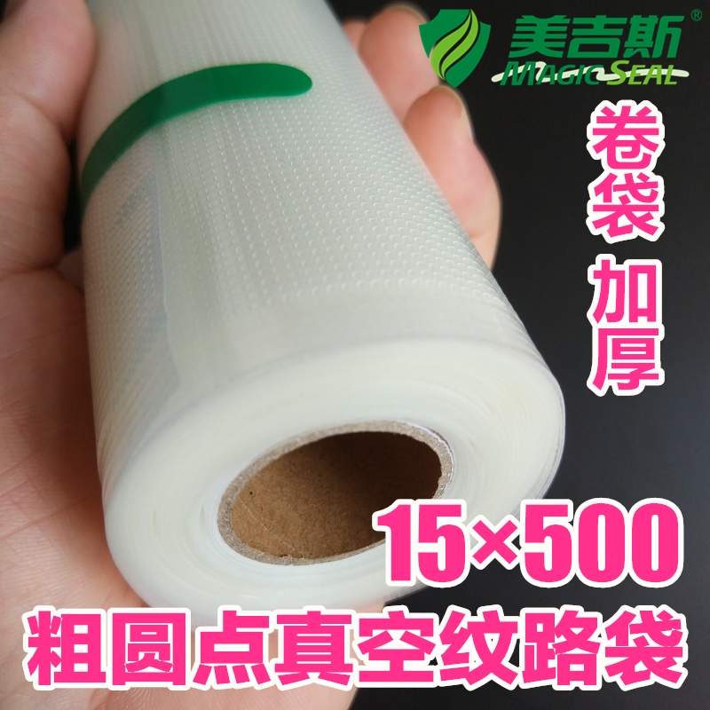 15 * 500cm FOOD VACUUM BAGS Bags Preserved in bags Sealed Bags Sealed Plastic Bags Food Freshness Pouches Bags