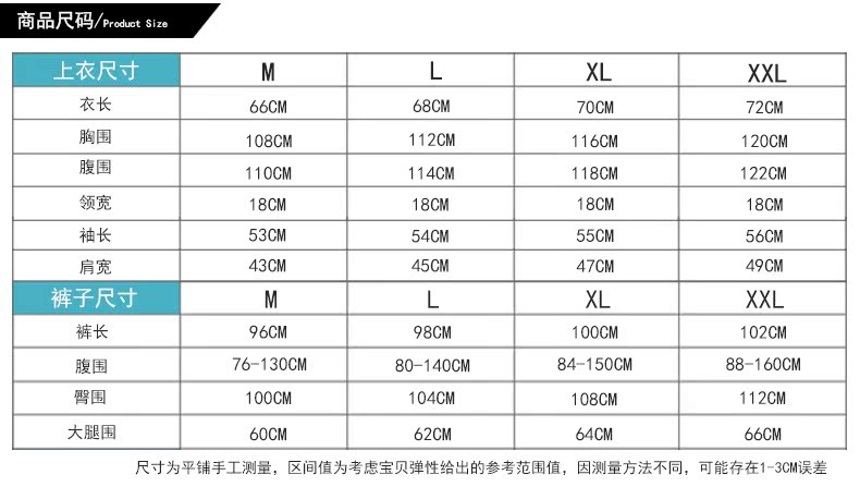 12106-12110尺码表-1.jpg