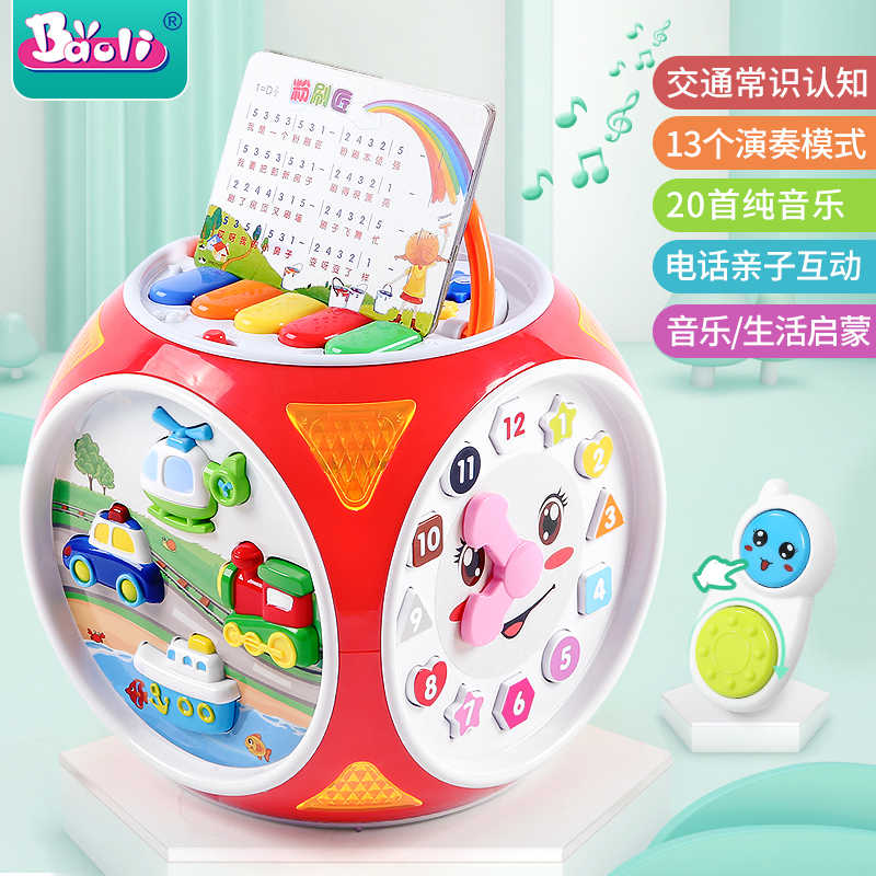 宝丽多功能游戏桌早教启蒙益智学习屋婴儿六面体1 2岁多面体玩具