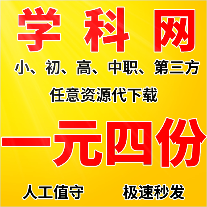 Subject Net Information Generation Download the small preliminary high Ordinary Point Advanced Spot Value {Third Party teaching the secondary hair link Offer-Taobao