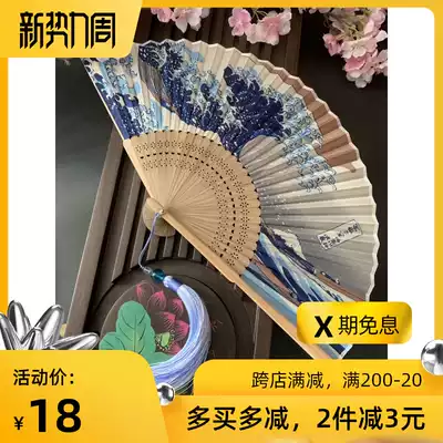 Japanese style Ukiyo-e Kanagawa waves Mount Fuji folding fan Japanese and fan Men and women craft fan gift summer