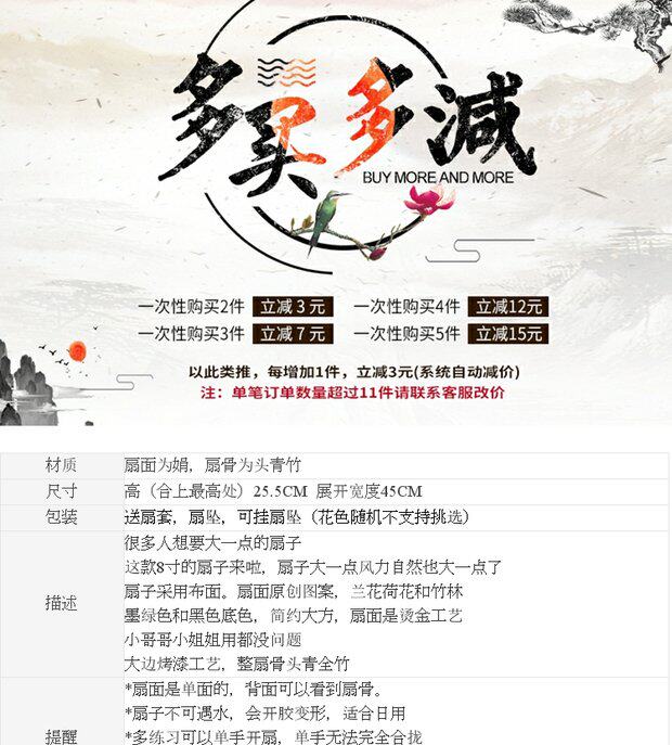 Веер 中国风折扇子男生便携8寸复古风折叠古典古装汉服黑色绿色竹林大