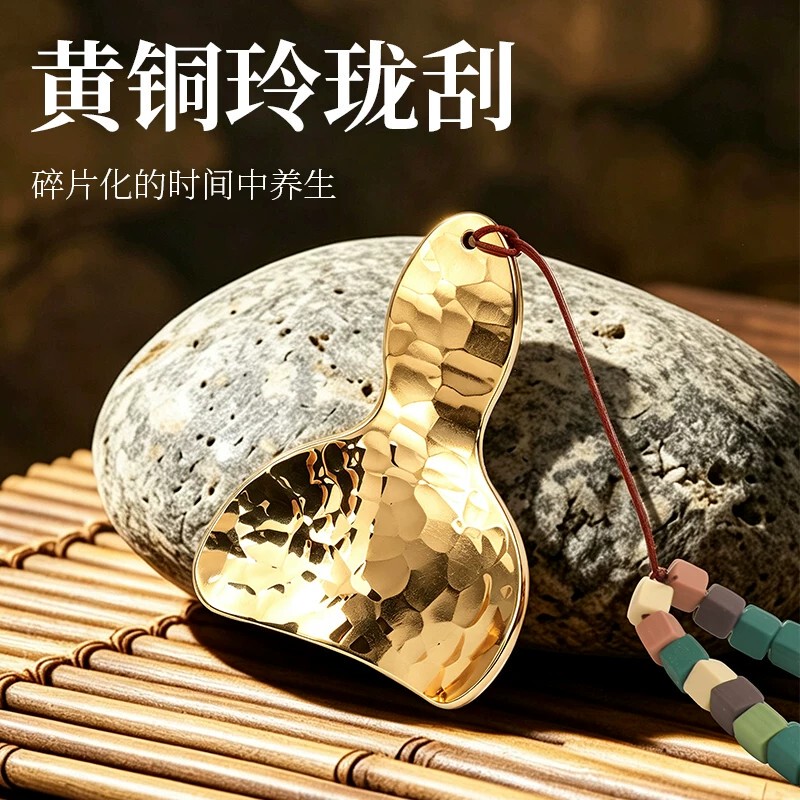 Solid Brass Exquisite Gua Sha Board, Pure Brass Hammer Pattern Design, Portable and Easy to Carry, Creative Gift