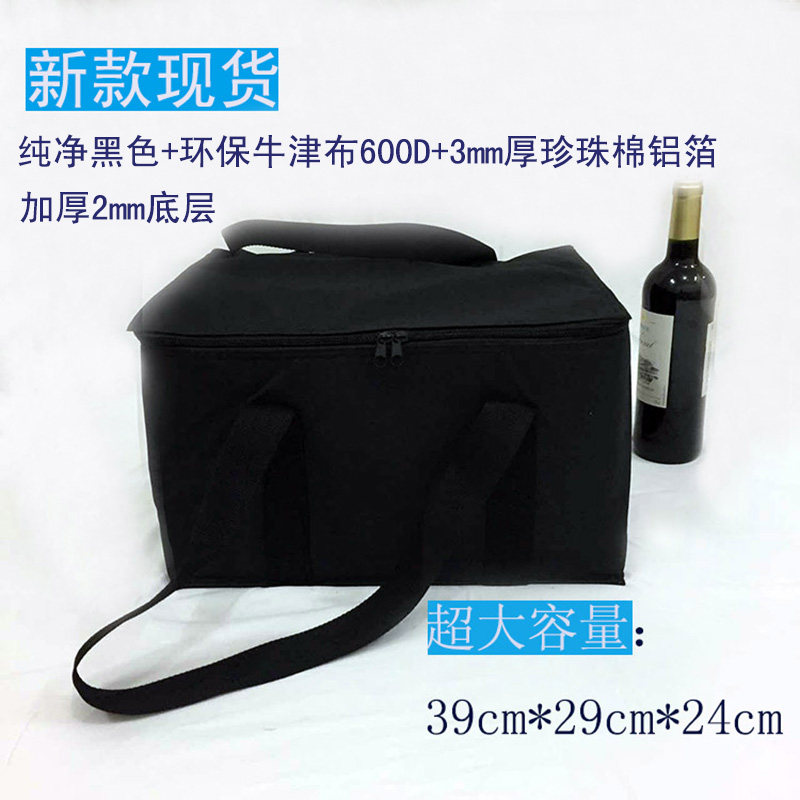 New black bag aluminum foil cooler cold box heat preservation bag large size outdoor travel lunch bag Bento bag