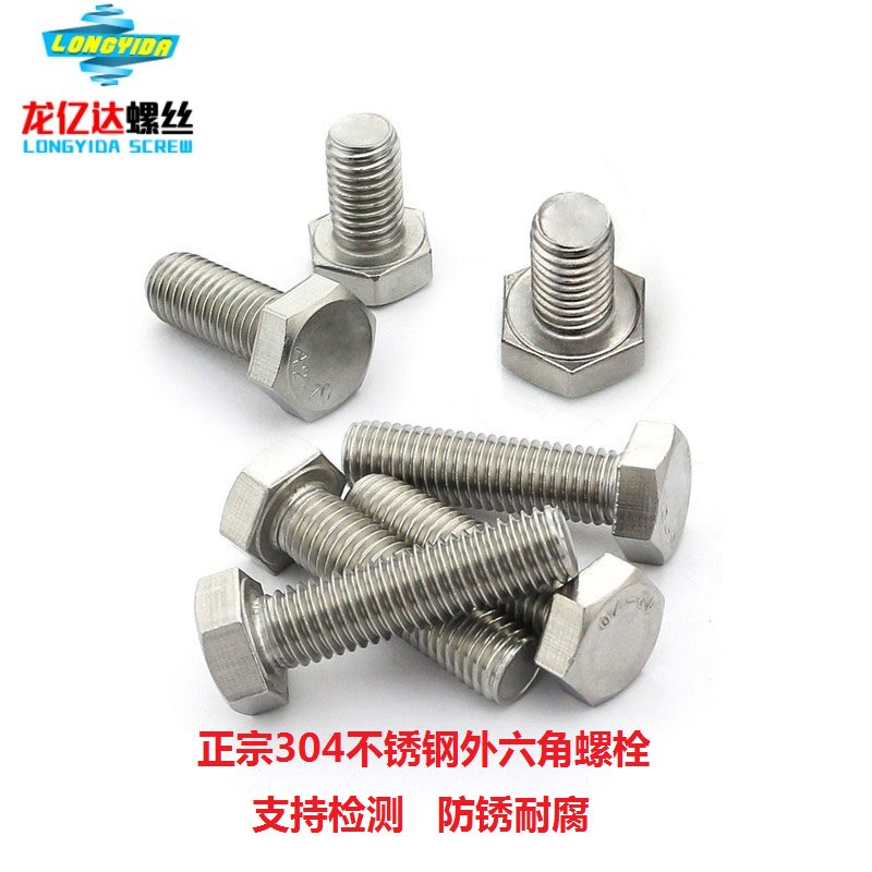 M10 304 stainless steel external hexagonal screw DIN 933 national standard lengthening bolt