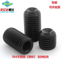 M2 5M3 304 stainless steel black headless hexagon socket screw concave end machine meter top wire tight stop pay base meter