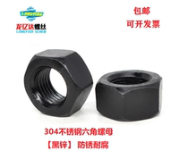 Black 304 stainless steel hexagon nut nut nut DIN912 M2M2 5M3M4M5M6M8M10M12M14M16