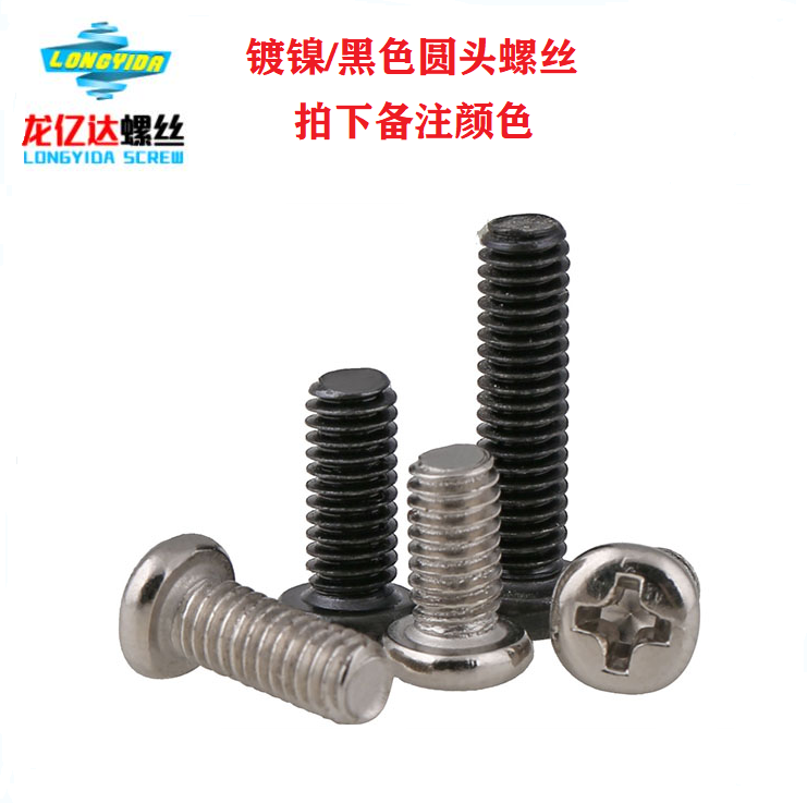 M3 5 Nickel plated black cross slot round head plate head tooth screw PM toy electronic precision screw
