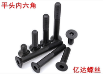 M6 10 9 grade high strength plated flat head hexagon countersunk head inner hexagon carbon steel Black screw flat Cup Bolt