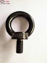 304 black stainless steel national standard ring screw electrophoresis black ring lifting lifting ring nut M4M5M6M8M10