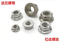 201 stainless steel flange nut locknut M3 M4 M5 M6 M8 M10 M12 M20