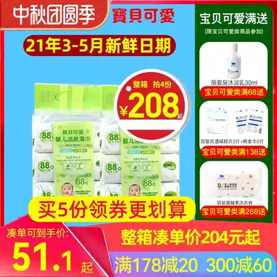 nac baby cute wipes 88 draw 6 packs with lid big package Newborn Baby Baby Baby fart special wet tissue