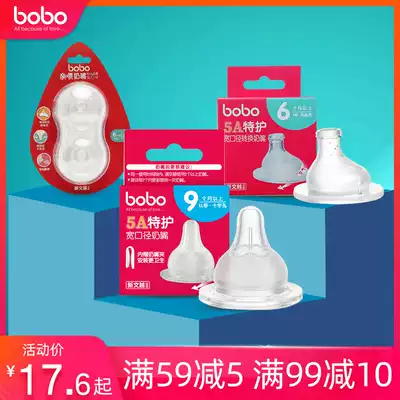 bobo pacifier bobo mushroom head baby bottle pacifier pacifier wide mouth diameter 5A simulation special care Leerbao pro breastfeeding mouth