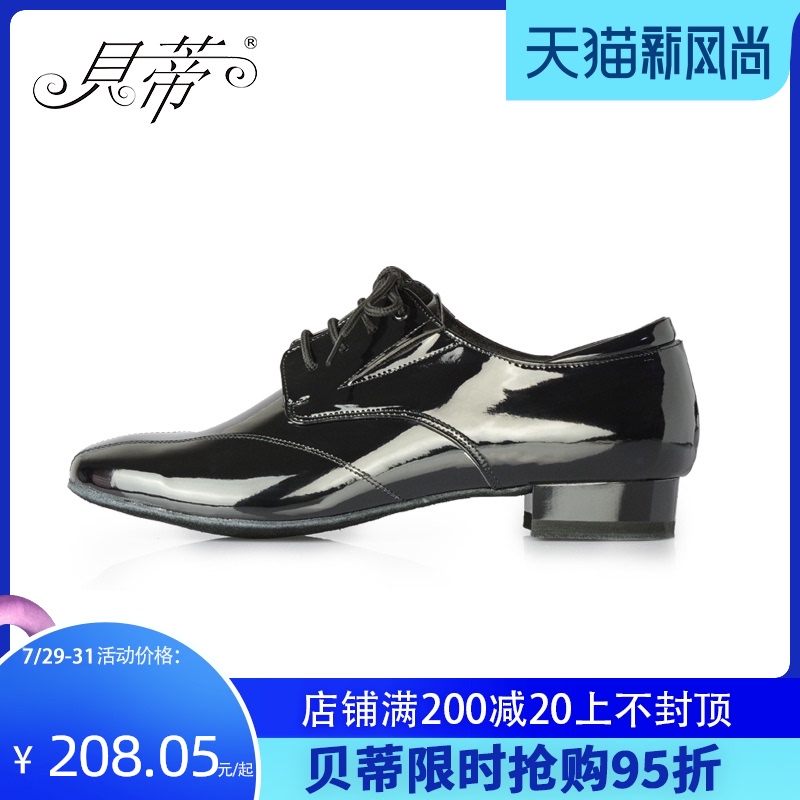 BD Betty dance shoes modern dance shoes male adult national standard friendship tango waltz dance shoes straight bottom 321