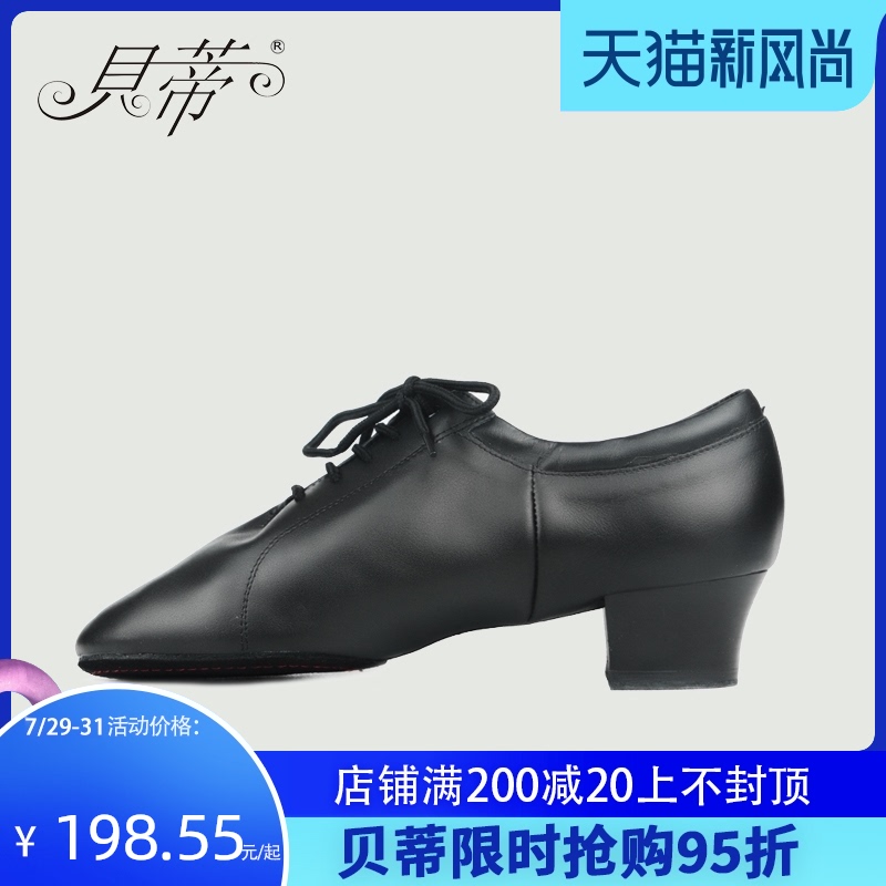 Betty dance shoes Latin dance shoes Men's professional national standard dance shoes Adult two-point bottom practice shoes dance shoes 419