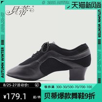  Betty dance shoes Latin dance shoes Male adult professional national standard dance shoes soft-soled dance shoes Indoor practice shoes 468