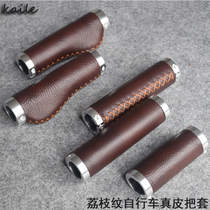 kaile bicycle first layer cowhide leather handle cover Litchi pattern mountain dead fly folding handlebar cover casual retro
