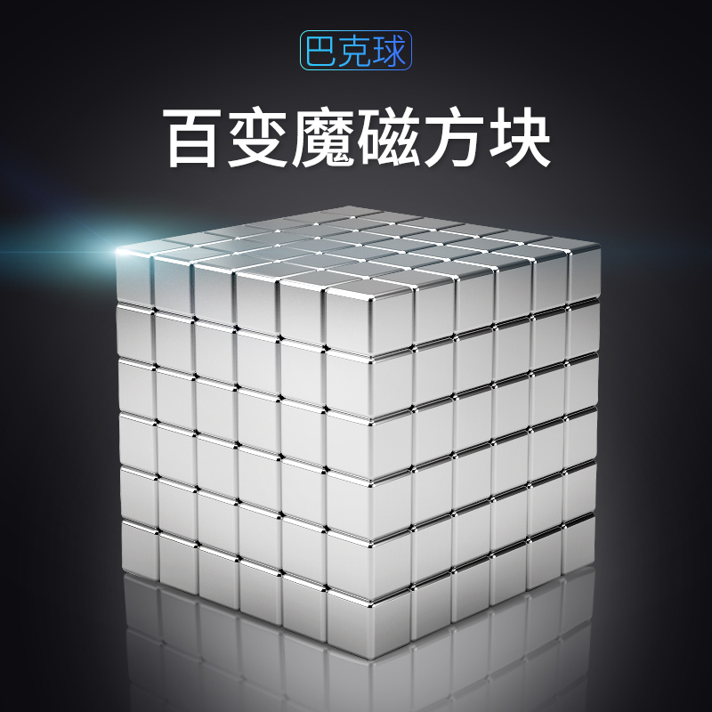 Barker magnetic ball 1000 building blocks magnetic iron bar beads magnetic beads eight grams children's magnet puzzle assembly toy