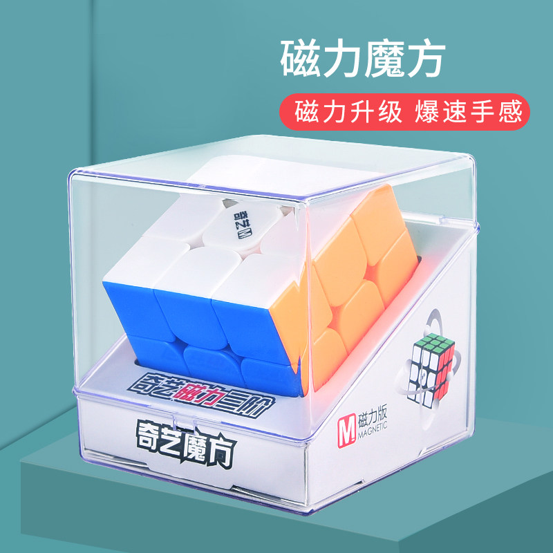 Qiyi Magnetic Rubik's Cube third-order second-fourth-order smooth professional game special suit full set of beginner toys puzzle