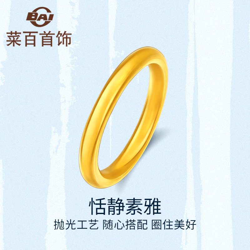 Caibai jewelry gold ring plain polished pure gold ring plain ring tail ring female