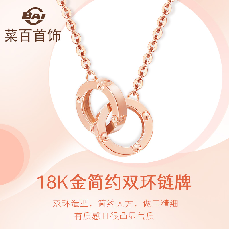 Caibai Jewelry 18K Gold Rose Gold Necklace Modern Simple Double Ring Chain Ladies Clavicle Chain New